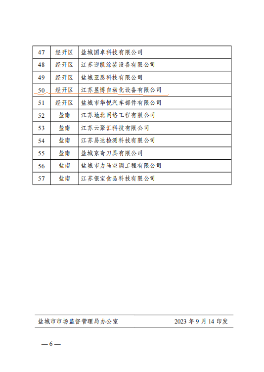 助力機(jī)械手認(rèn)定.png